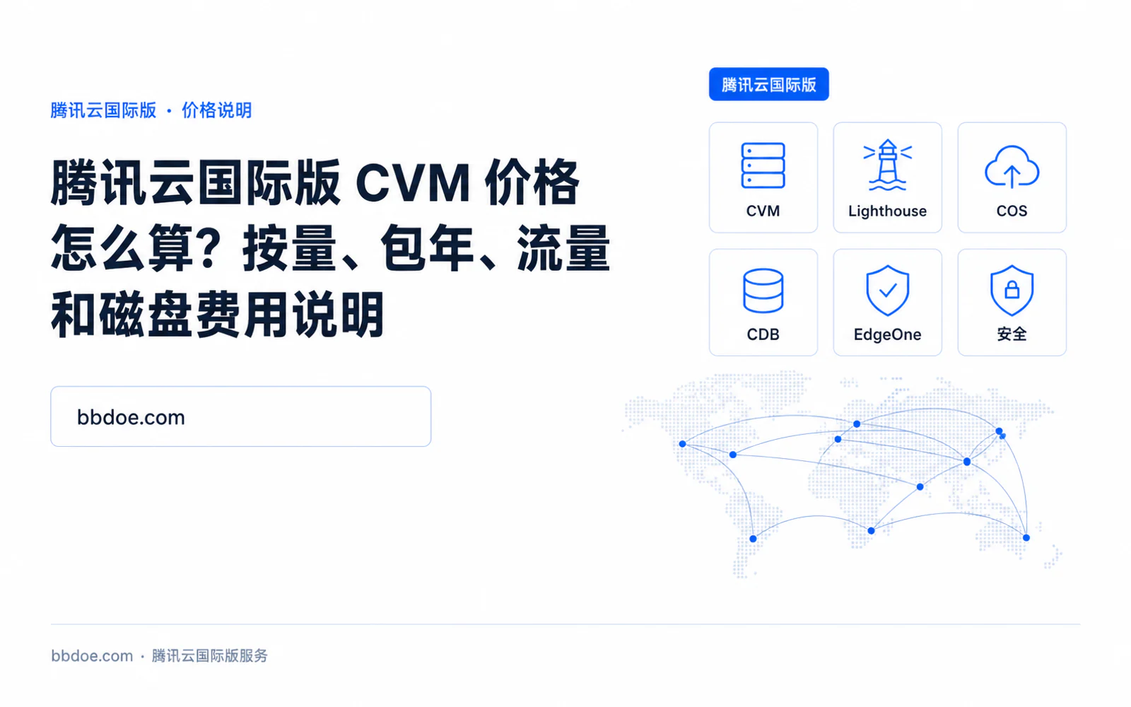 企业团队在会议桌上比较多家云服务成本方案