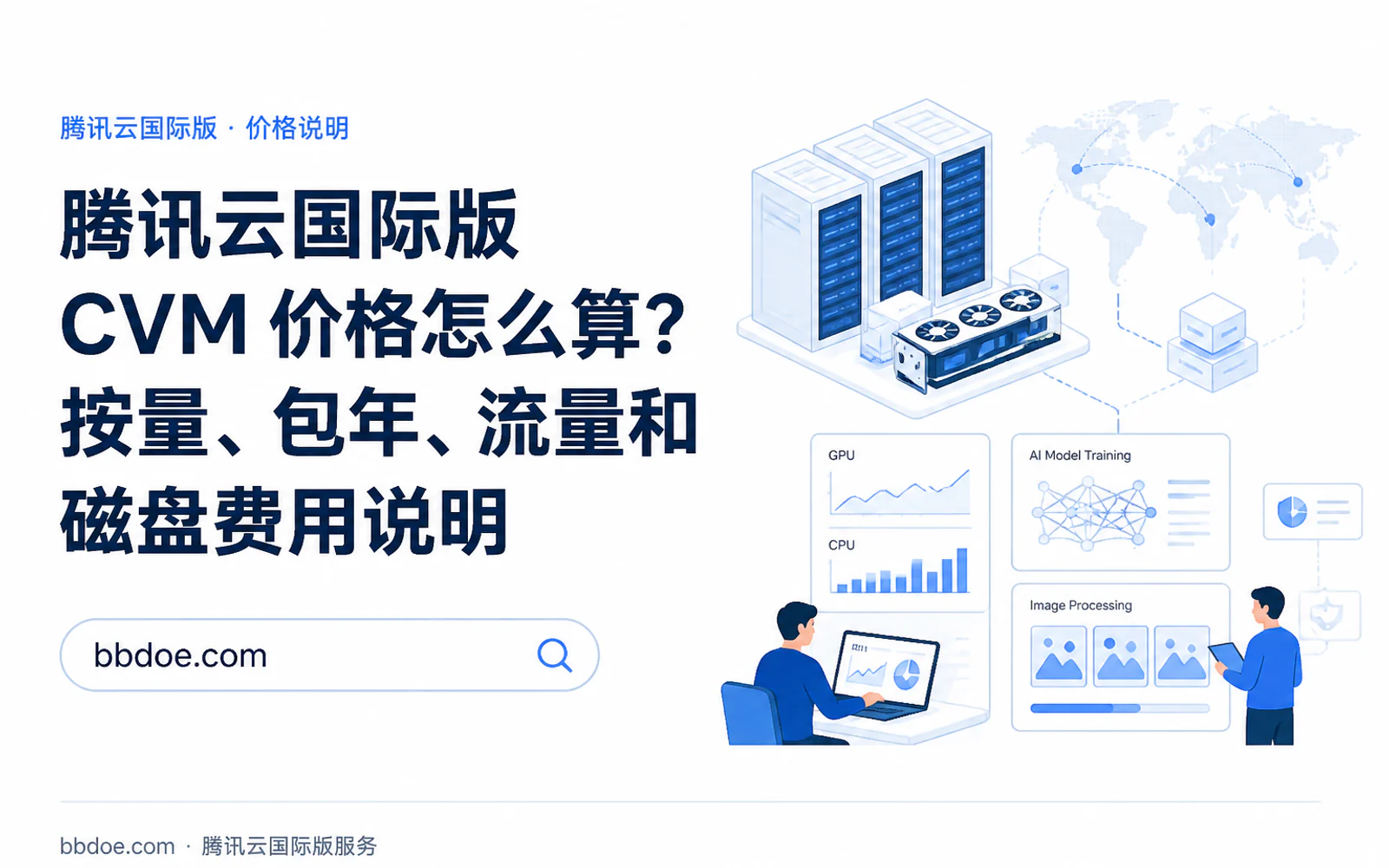开发者在云端GPU服务器环境中查看AI训练、推理和图像处理任务面板