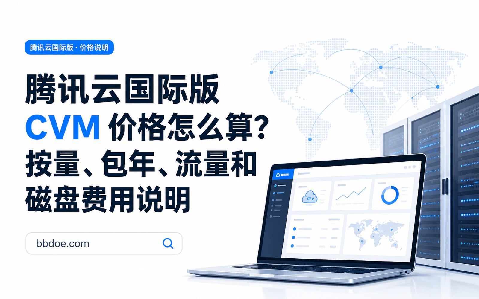 笔记本电脑上显示WordPress网站与云服务器管理界面的场景